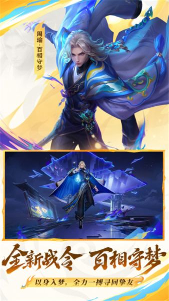 王者荣耀体验服下载官方正版