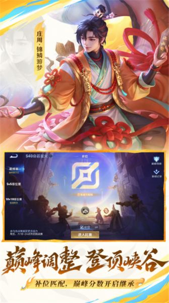 王者荣耀体验服下载官方正版