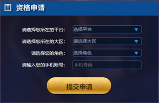 王者荣耀体验服资格申请