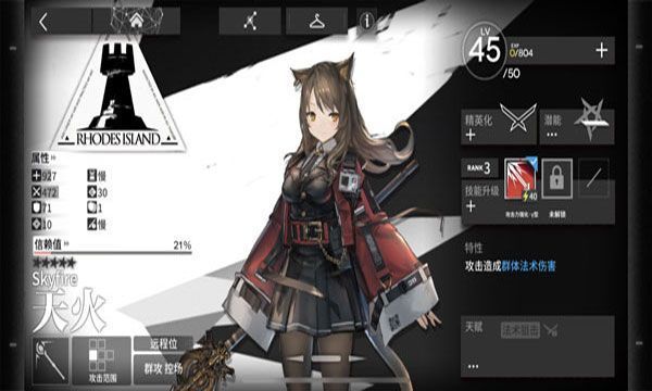 明日方舟国际服角色推荐