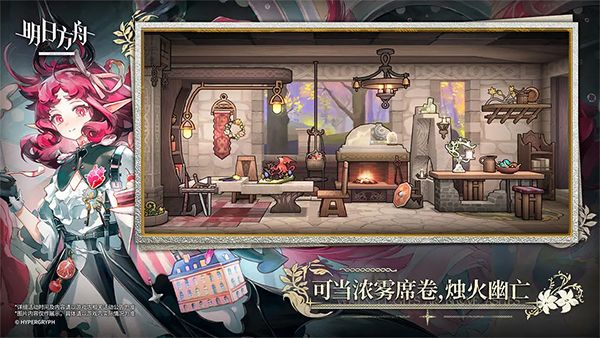 明日方舟官服下载最新版