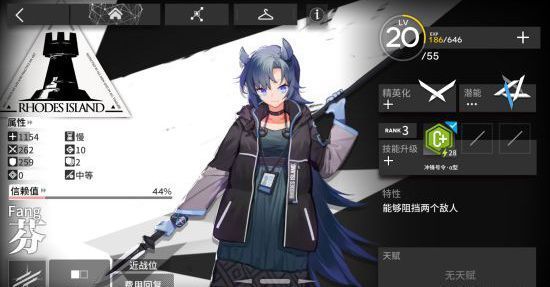 明日方舟职业介绍