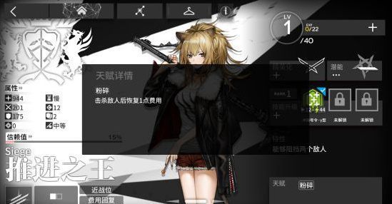 明日方舟职业介绍