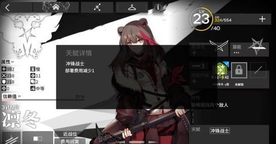 明日方舟职业介绍