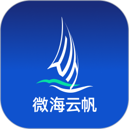 微海云帆app官方下载