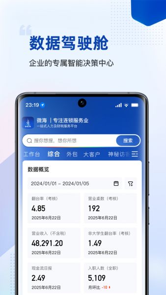 微海云帆app官方下载