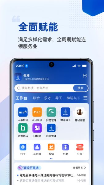 微海云帆app官方下载
