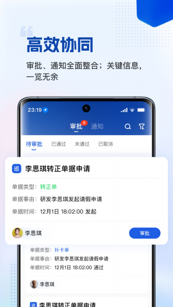 微海云帆app官方下载