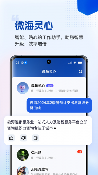 微海云帆app官方下载