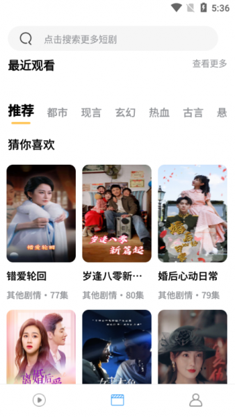 烽火剧场app官方下载最新版