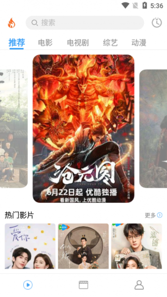 烽火剧场app官方下载最新版