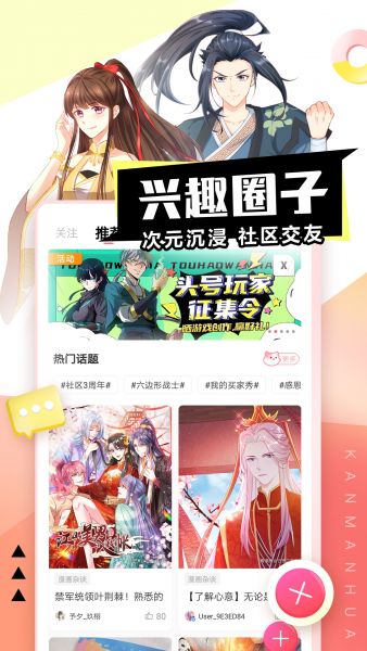 看漫app下载安装官方正版