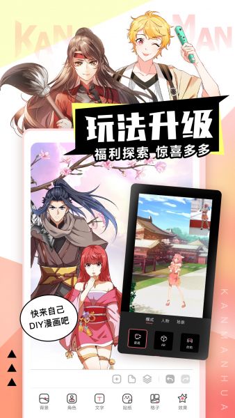 看漫app下载安装官方正版