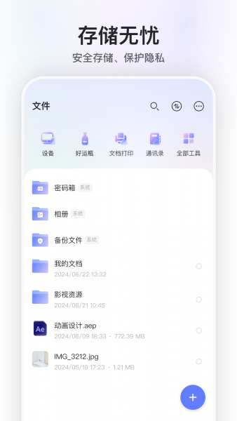 阿里云盘app安卓版