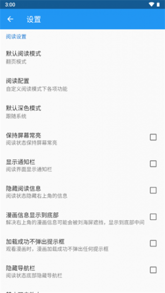 Cimoc漫画app下载官方最新版