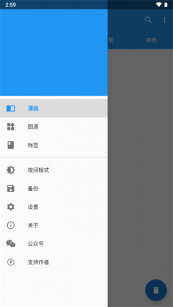 Cimoc漫画app下载官方最新版