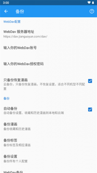 Cimoc漫画app下载官方最新版