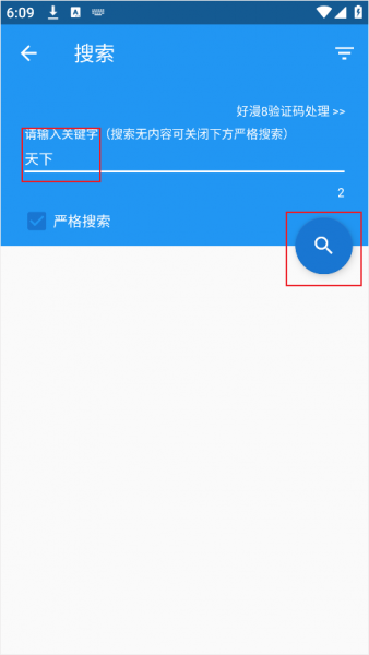 Cimoc漫画app教程详解