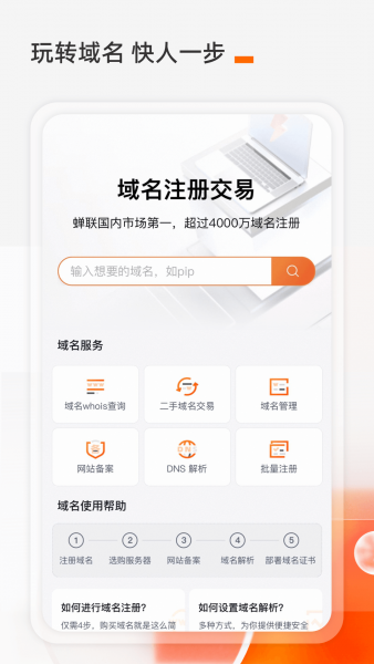 阿里云App安卓版
