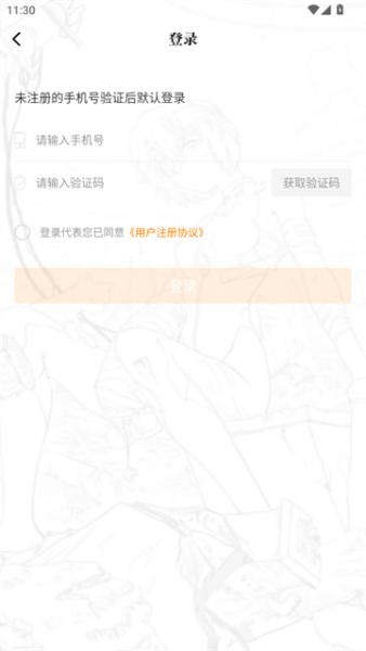 漫画社怎么注册账号？