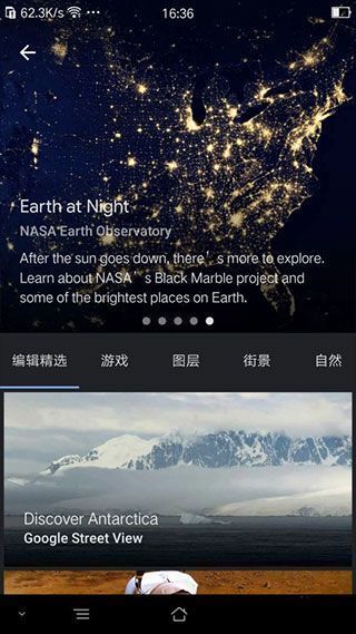谷歌地球App使用教程