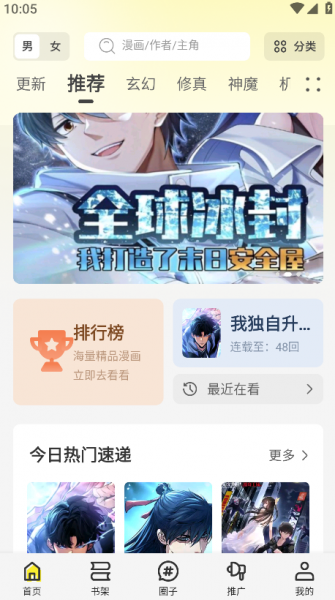 轻图馆app使用教程