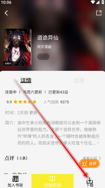 轻图馆app使用教程