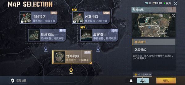 PUBG地铁逃生使用登录