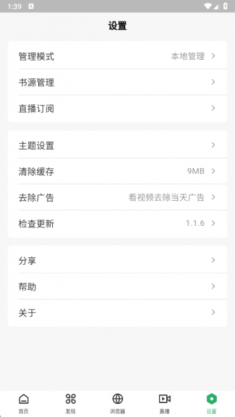 奇点阅读app官方免费版下载