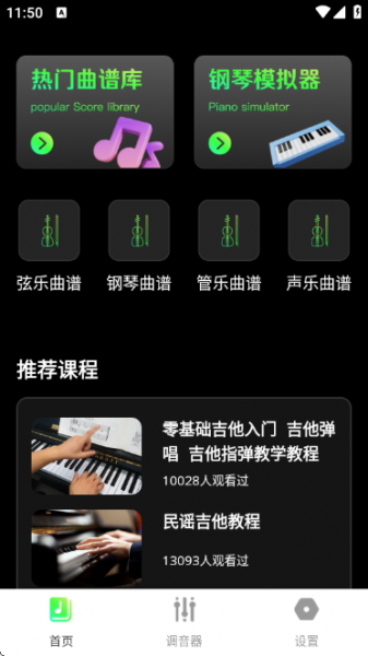 汽泡音乐app使用方法