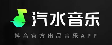 汽水音乐