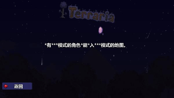 泰拉瑞亚新手攻略