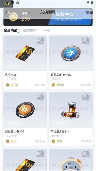 库街区App使用教程