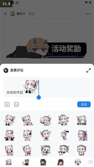 库街区App使用教程