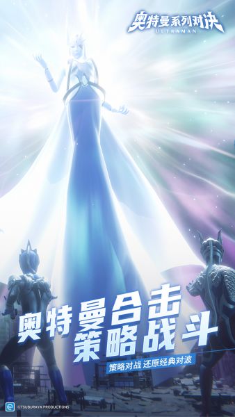 奥特曼系列对决手游2025最新版本