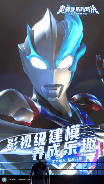 奥特曼系列对决手游2025最新版本