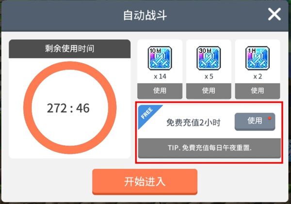 冒险岛枫之传说国际服技巧攻略