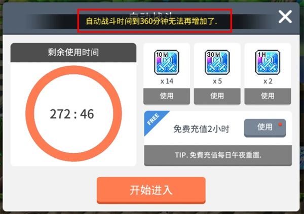冒险岛枫之传说国际服技巧攻略