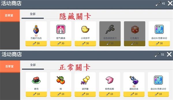 冒险岛枫之传说国际服技巧攻略