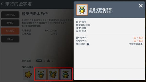 冒险岛枫之传说国际服技巧攻略