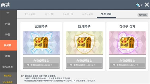 冒险岛枫之传说国际服技巧攻略