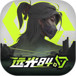 远光84官服下载