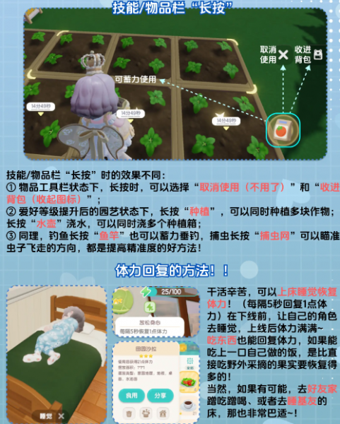 心动小镇新手攻略