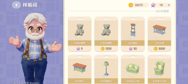 心动小镇国际服新手入门