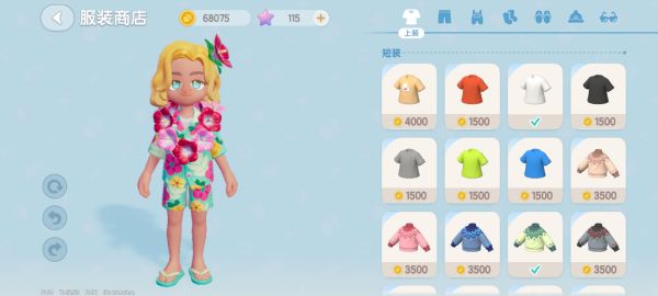 心动小镇国际服新手入门