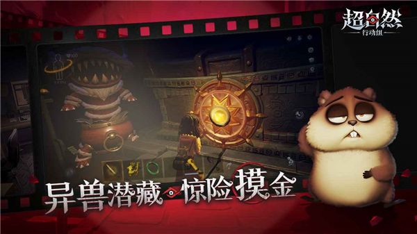 超自然行动组官方下载最新版