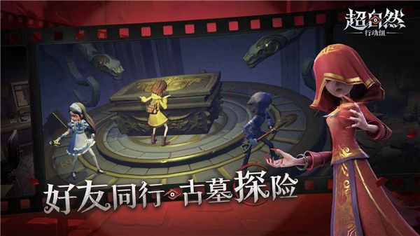 超自然行动组官方下载最新版