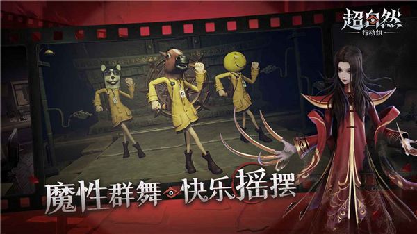 超自然行动组官方下载最新版