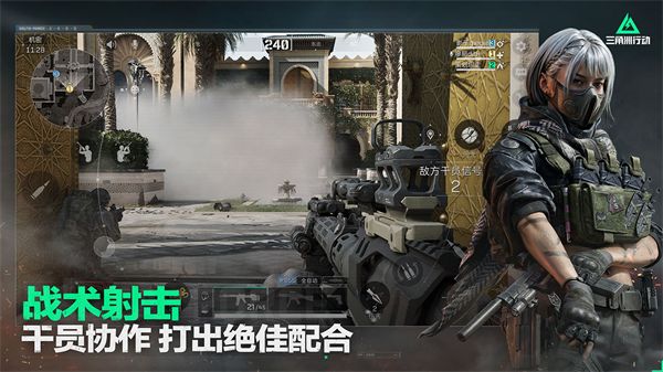 三角洲行动国际服手游下载