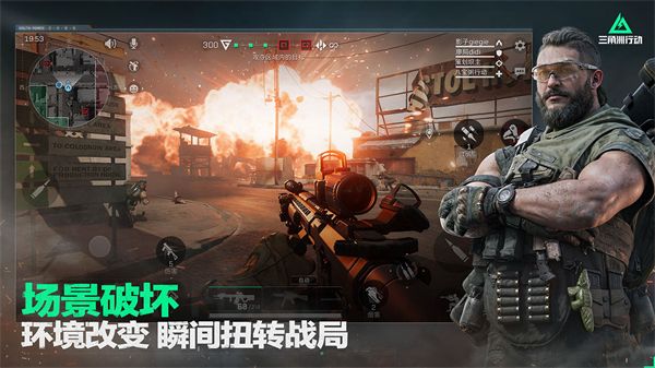 三角洲行动国际服手游下载